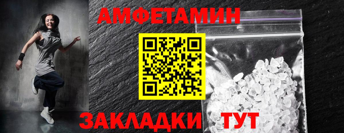 Калач-на-Дону  Amphetamine VHQ  АМФ  Амфетамин  Вход с VPN 