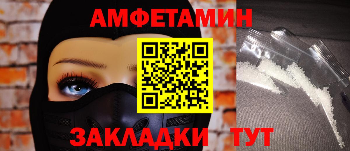 Amphetamine Premium Калач-на-Дону