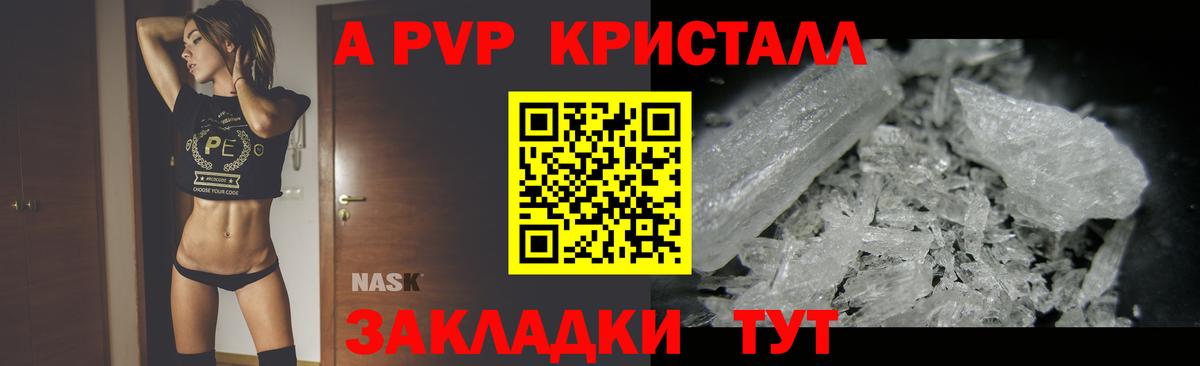 Альфа ПВП крисы CK  Вход с VPN  APVP крисы CK  A-PVP  Alfa_PVP Crystall  Калач-на-Дону 