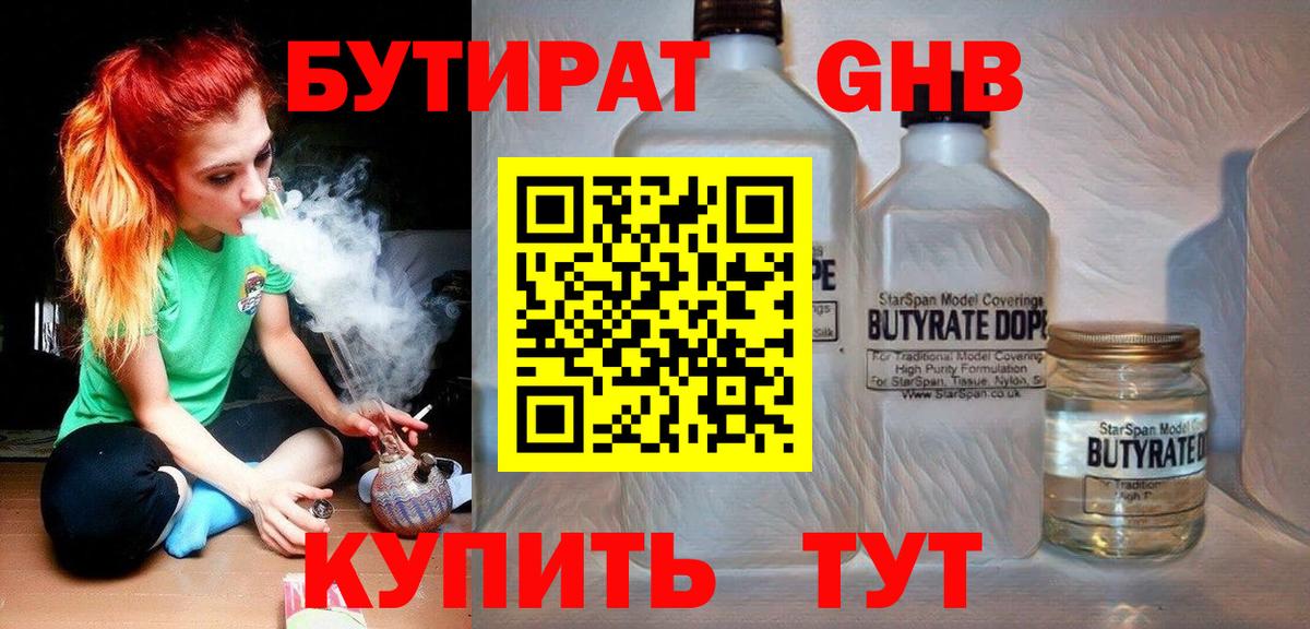 Калач-на-Дону  Бутират Butirat  Вход с VPN 