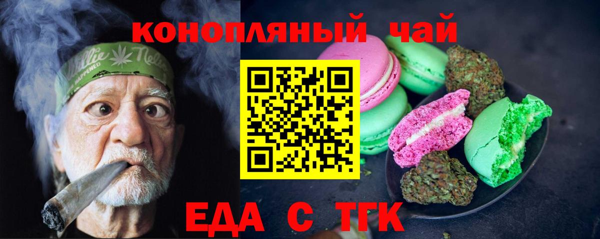 Canna-Cookies марихуана  Вход с VPN  Калач-на-Дону 