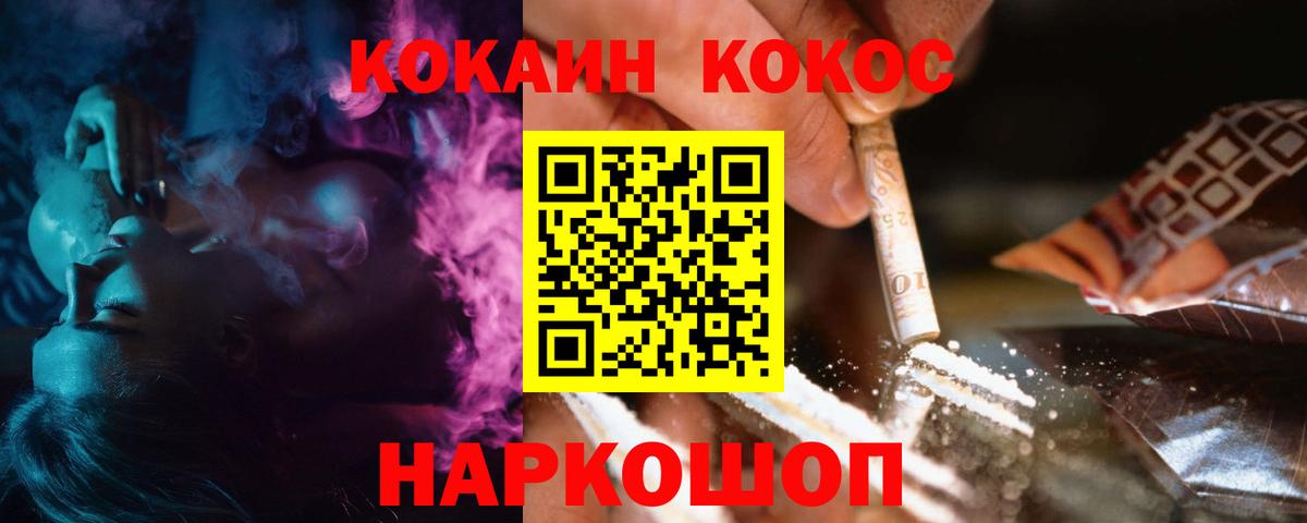 COCAIN 99% Калач-на-Дону