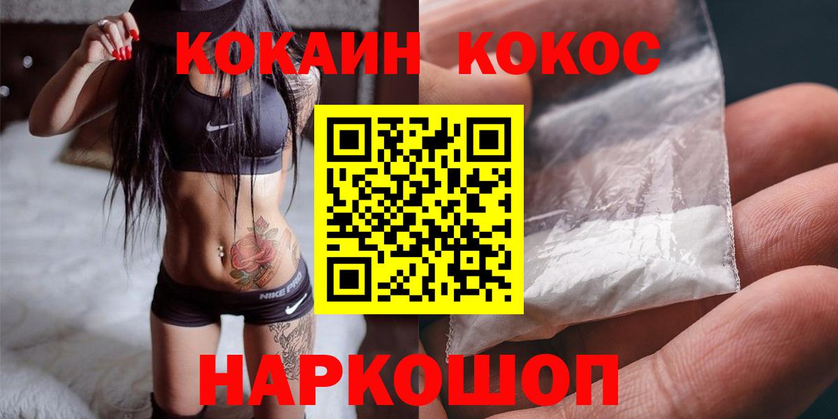 Калач-на-Дону  Кокаин Эквадор  Cocaine  КОКАИН Боливия  купить наркотик  Вход с VPN 