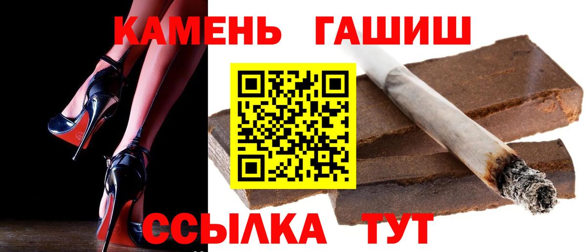 ГАШИШ  ГАШ AMNESIA HAZE  Вход с VPN  закладка  Калач-на-Дону  ГАШИШ 40% ТГК 