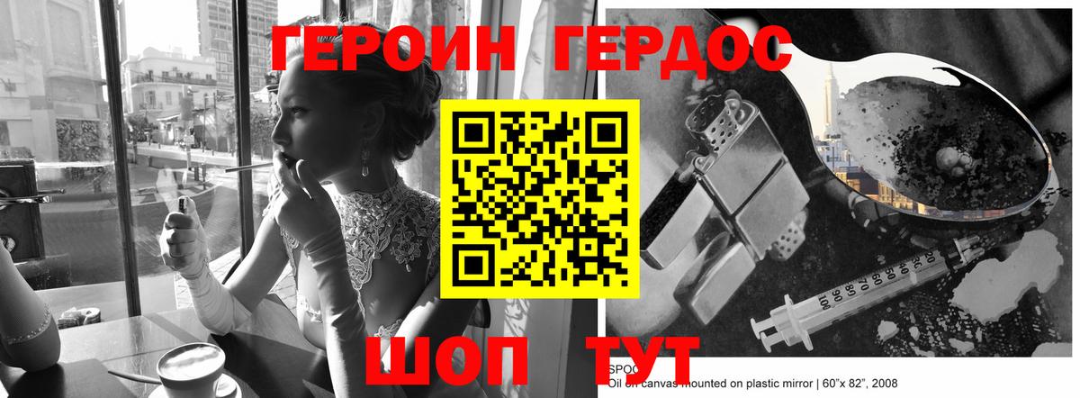 ГЕРОИН белый  Героин  Калач-на-Дону  Вход с VPN 