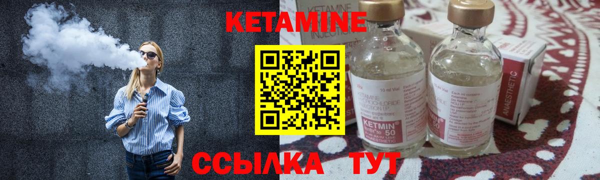 КЕТАМИН VHQ  Вход с VPN  Калач-на-Дону 