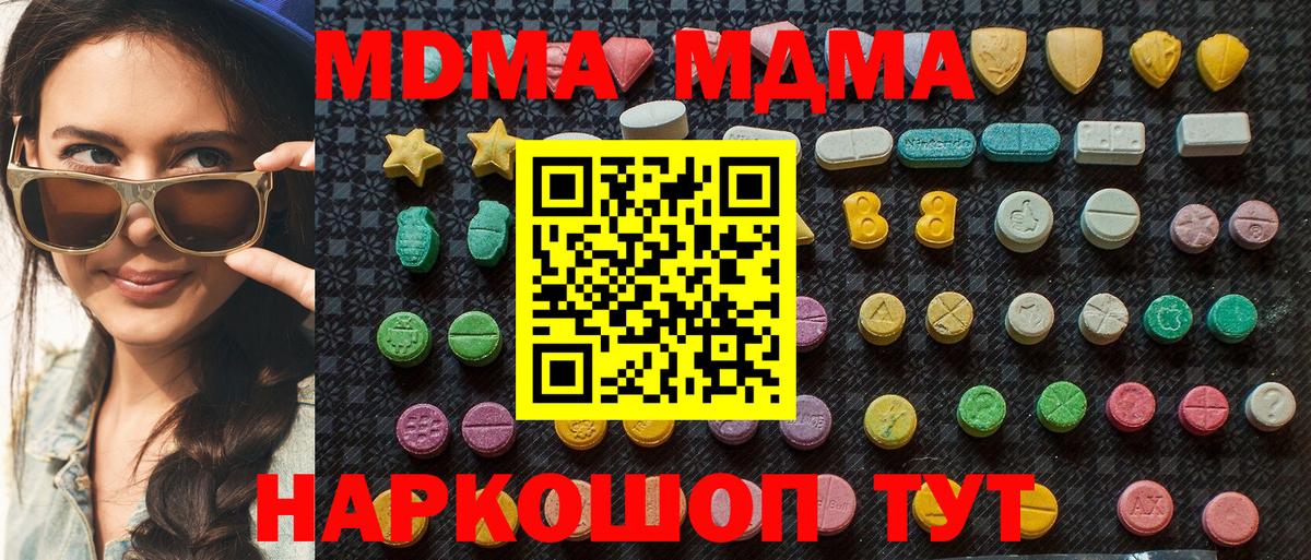 МДМА молли Калач-на-Дону