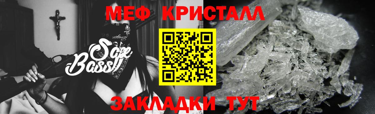 Калач-на-Дону  МЯУ-МЯУ  МЕФ  МЕФ mephedrone  Вход с VPN  МЯУ-МЯУ mephedrone 