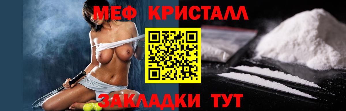МЕФ  Калач-на-Дону